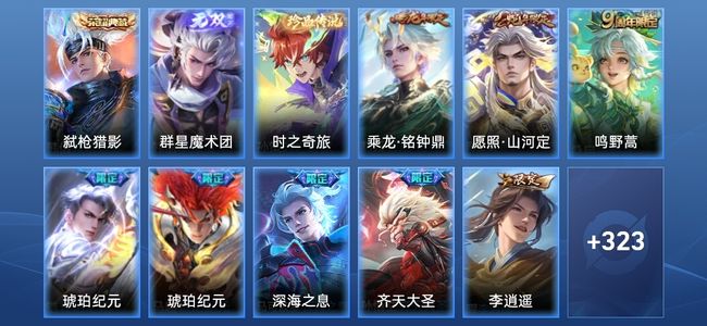 王者荣耀【苹果版】V7 1典藏 1无双 15传说 101史诗 335皮肤 最强王者
