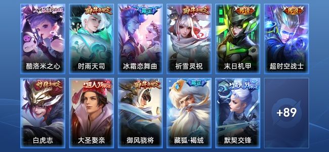 王者荣耀V7 6传说 39史诗 100皮肤 至圣王者