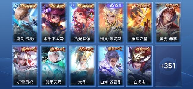 王者荣耀V8 3典藏 1无双 33传说 111史诗 364皮肤 荣耀王者
