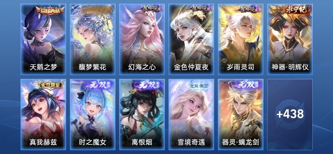 王者荣耀V10 1典藏 3星传说 55传说 141史诗 447皮肤 123英雄 传奇王者