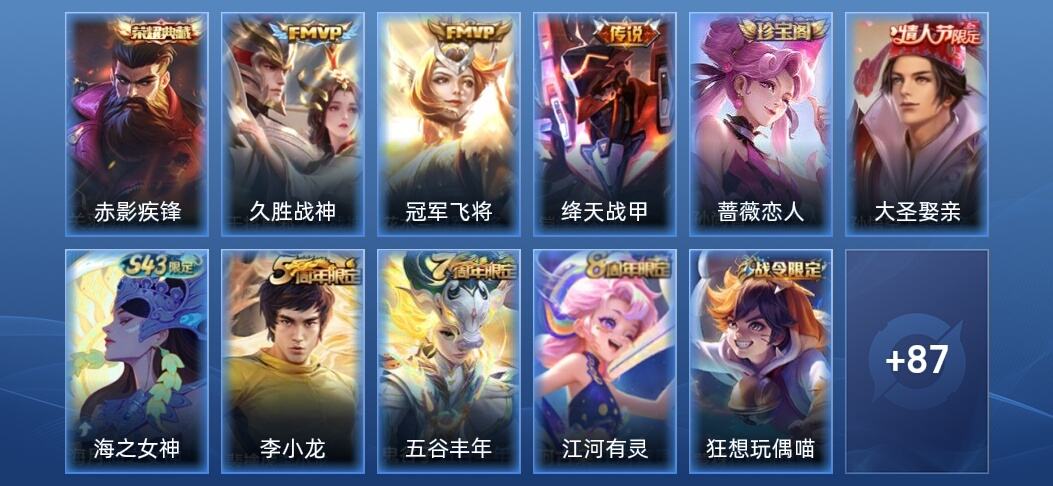 王者荣耀V1 1典藏 3传说 21史诗 98皮肤 尊贵铂金III