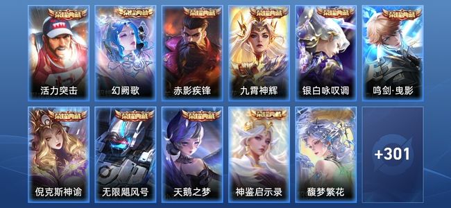 王者荣耀V10 10典藏 6无双 55传说 100史诗 314皮肤 永恒钻石II