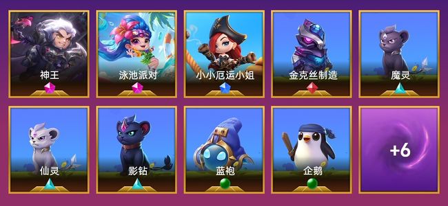 金铲铲之战2神话英雄 2棋盘 4特效 翡翠