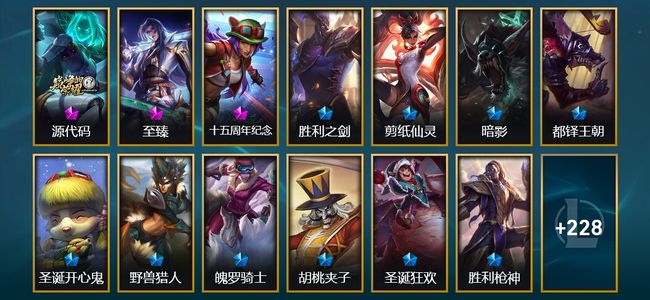 英雄联盟（LOL）3神话 5臻彩 24限定 21传说 241皮肤 115炫彩 170英雄