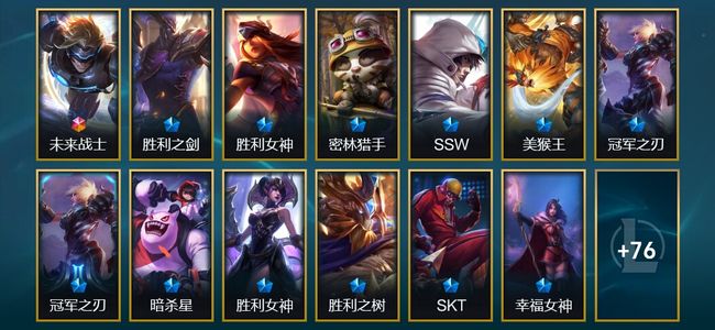 英雄联盟（LOL）1终极 19限定 5传说 89皮肤 6炫彩 153英雄