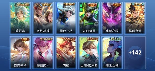 王者荣耀V5 7传说 35史诗 153皮肤 最强王者