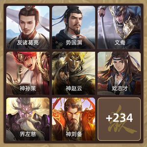 三国杀【苹果版】【骠骑将军,V8】 三国杀活绑