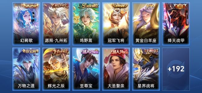 王者荣耀V6 1典藏 5传说 47史诗 204皮肤 至尊星耀III