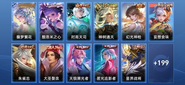 王者荣耀V7 3传说 61史诗 211皮肤 至尊星耀V