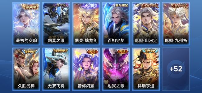 王者荣耀【苹果版】V5 1典藏 1无双 1星传说 7传说 20史诗 62皮肤 至尊星耀IV
