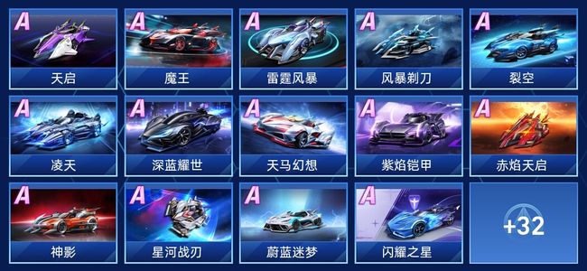 QQ飞车手游V3 27永久A车 46永久赛车 28宠物 男号 车神