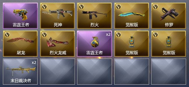 穿越火线（CF）2王者武器 8V武器 可排位 新锐