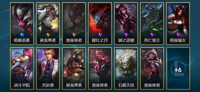 英雄联盟（LOL）3臻彩 1限定 2传说 19皮肤 4炫彩 58英雄 黑铁