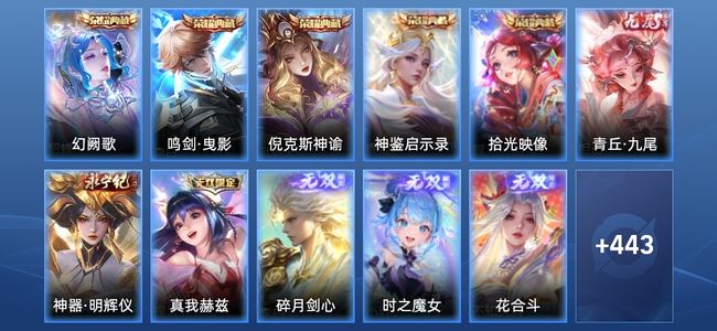 王者荣耀王者荣耀