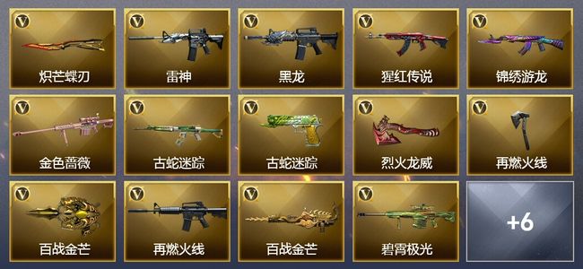 穿越火线（CF）18V武器 7皮肤 可排位 传奇