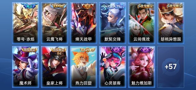 王者荣耀3传说 13史诗 68皮肤 96英雄 尊贵铂金III