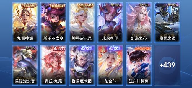 王者荣耀V10 3典藏 3无双 4星传说 45传说 127史诗 446皮肤 永恒钻石II