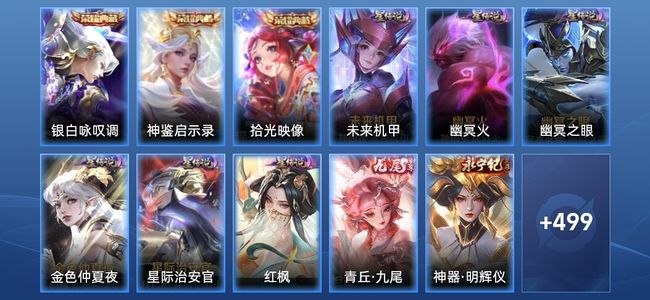 王者荣耀V10 3典藏 6无双 6星传说 62传说 157史诗 505皮肤 最强王者