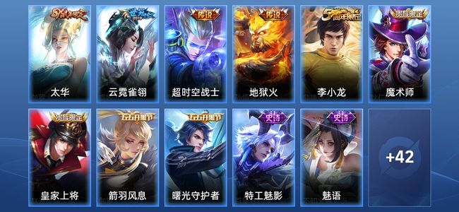 王者荣耀V1 4传说 14史诗 53皮肤 尊贵铂金IV