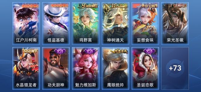 王者荣耀V4 2传说 16史诗 85皮肤 至尊星耀IV