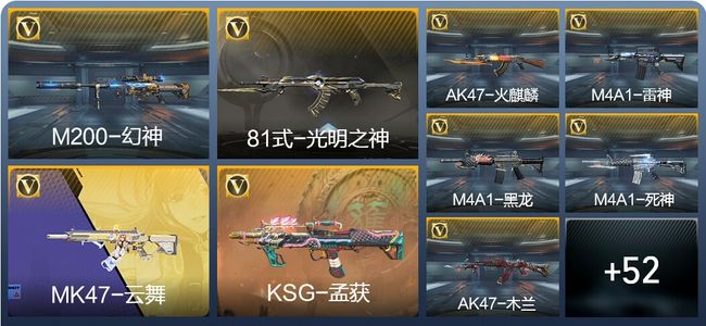 穿越火线：枪战王者V2 63英雄武器 101万化 枪王