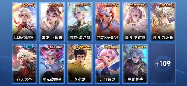 王者荣耀V7 7传说 40史诗 120皮肤 122英雄 非凡王者