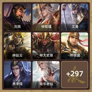 三国杀【骠骑将军,V9】 神荀彧刘焉带动皮 31宝珠 
