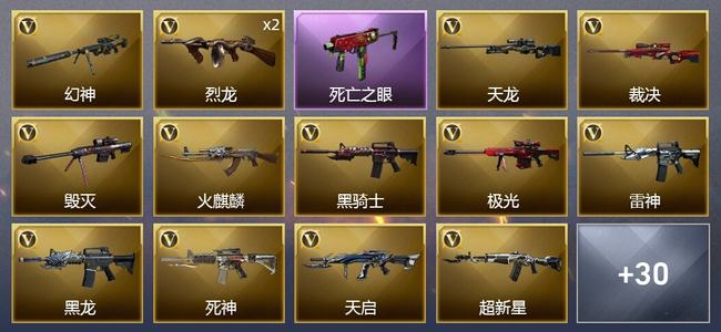 穿越火线（CF）42V武器 3V角色 15皮肤 可排位