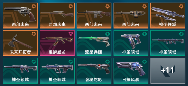 无畏契约6橙皮 1紫皮 25皮肤 10830皮肤总价值 310已用源晶 铂金