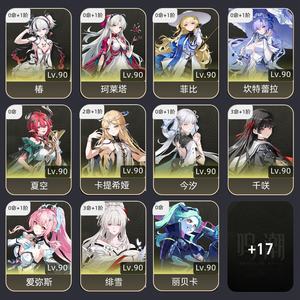鸣潮【80级】31绯雪姨21卡31千01夏爱