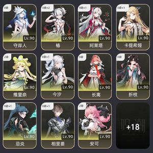 鸣潮【80级】速卖，缺钱