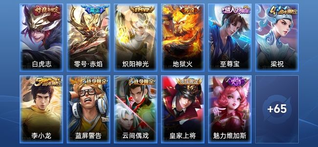 王者荣耀4传说 14史诗 76皮肤 荣耀黄金II