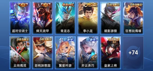 王者荣耀2传说 14史诗 85皮肤 荣耀黄金II