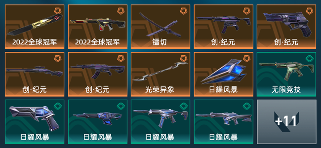 无畏契约9橙皮 25皮肤 19390皮肤总价值 415已用源晶 黄金