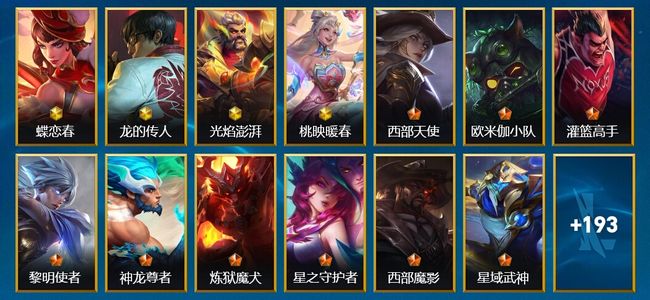 英雄联盟手游（lol手游）4神话 18传说 91史诗 206皮肤 130英雄