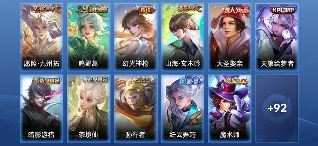 王者荣耀V6 3传说 28史诗 103皮肤 永恒钻石III