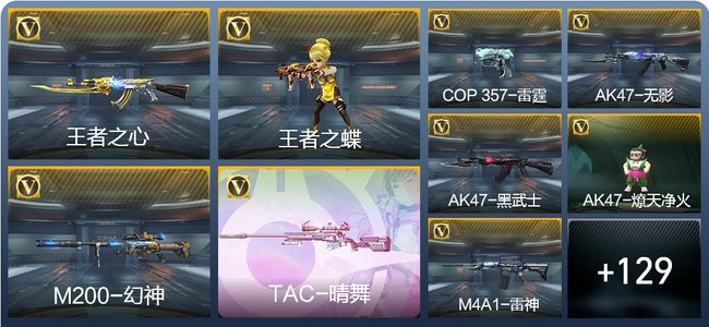 穿越火线：枪战王者V5 5王者武器 155英雄武器 2英雄角色 196万化 枪王