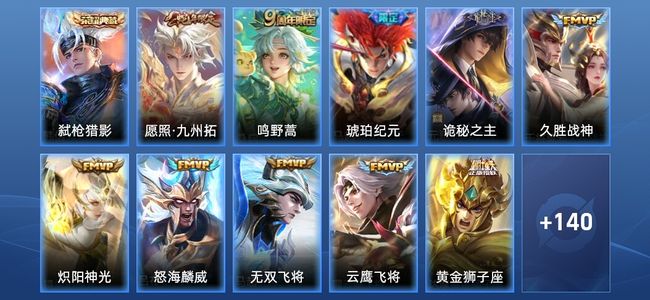 王者荣耀V6 1典藏 11传说 29史诗 151皮肤 永恒钻石II