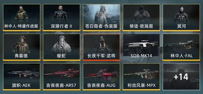 暗区突围库存价值14.0M 4近战武器 7金套装 15金枪皮 信誉5级 暗区传说