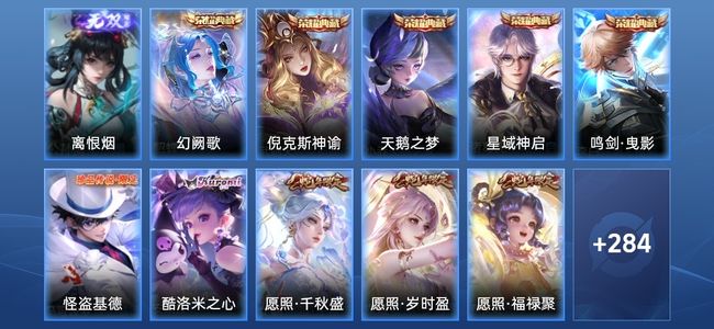 王者荣耀V10 5典藏 4星传说 37传说 115史诗 293皮肤 124英雄 至尊星耀II
