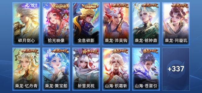 王者荣耀V9 2典藏 1星传说 28传说 107史诗 350皮肤 123英雄 永恒钻石II