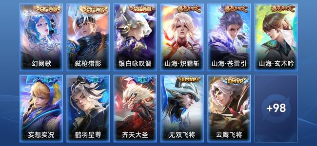 王者荣耀V7 3典藏 9传说 33史诗 111皮肤 122英雄 至尊星耀III