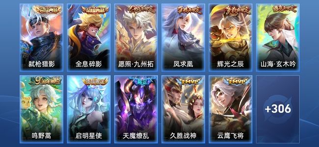王者荣耀V8 2典藏 1星传说 12传说 98史诗 319皮肤 123英雄 荣耀王者