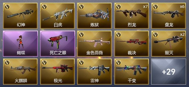 穿越火线（CF）1炫金武器 57V武器 6皮肤 可排位 专家