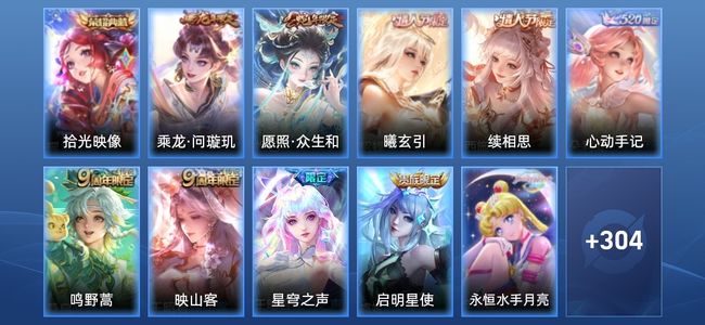 王者荣耀V8 1典藏 17传说 96史诗 323皮肤 123英雄 绝世王者