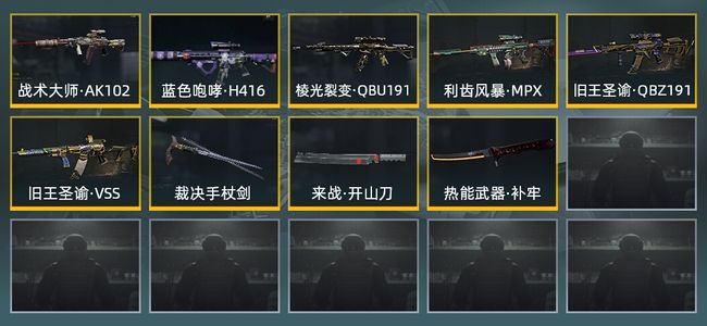 暗区突围库存价值展示中 3近战武器 6金枪皮 信誉5级 王牌