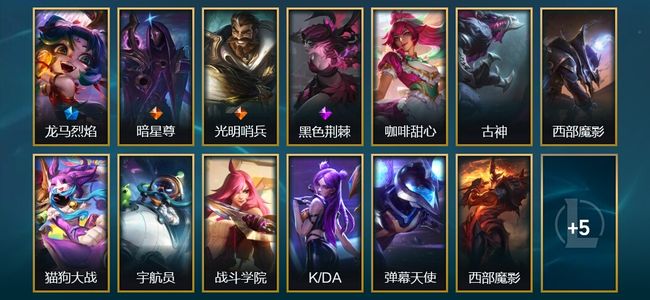 英雄联盟（LOL）3臻彩 1限定 2传说 18皮肤 6炫彩 53英雄 黄金