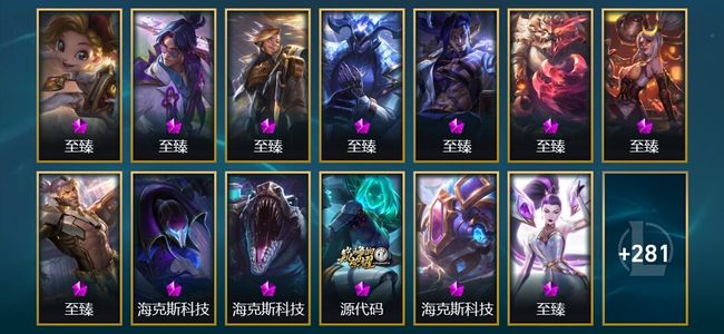 英雄联盟（LOL）24神话 13臻彩 37限定 31传说 294皮肤 54炫彩 172英雄