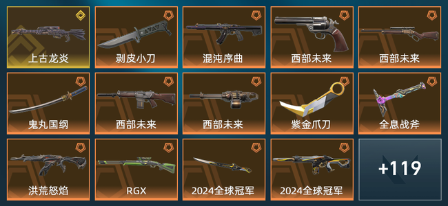 无畏契约1金皮 33橙皮 14紫皮 133皮肤 76400皮肤总价值 1630已用源晶 铂金