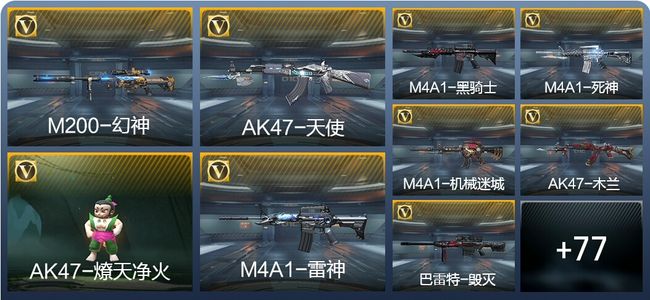 穿越火线：枪战王者1王者武器 92英雄武器 1英雄角色 109万化 大师SS